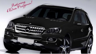 У день народження коханому У день народження коханому