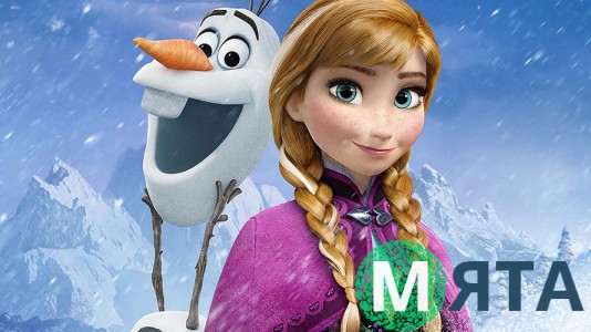 Холодне Серце 15