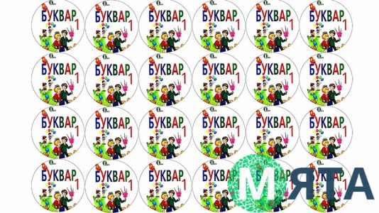 Буквар для капкейків та пряників