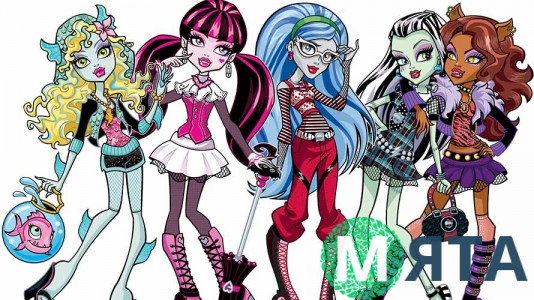 Monster High
