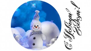 Новорічна картинка 25 Новорічна картинка 25