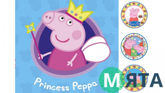 Принцеса Пеппа