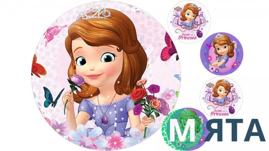 Принцеса Софія 3