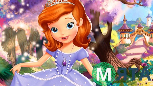 Принцеса Софія 4