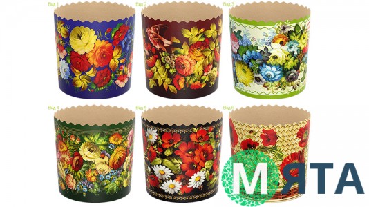 Паперова форма для паски №7 мікс 110х85 (375 грам)