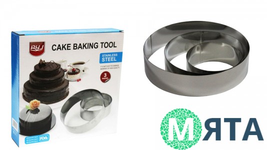 Набір форм Коло д10-15-20 см, висота 4,5 см