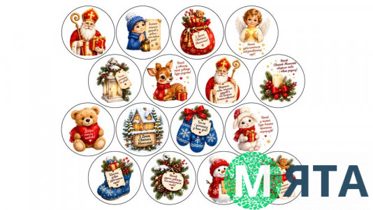 Їстівна картинка Св. Миколай 7