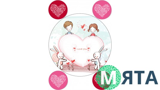 Кругла картинка для тортів День Закоханих