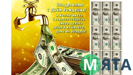 Їстівна картинка "З днем народження" 13