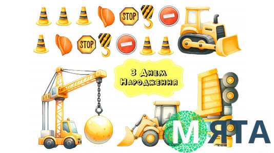 Їстівна картинка "Будівельні машини 4"