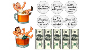  Їстівна картинка "Чоловічий набір" 20