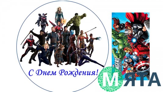 Супергерої 13