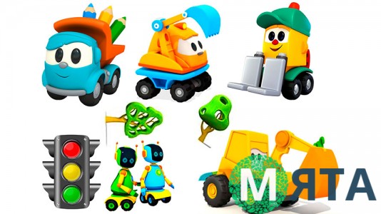 Льва Грузовичок