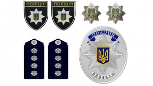 З Днем поліції З Днем поліції