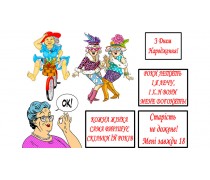 Їстівна картинка "З днем народження" 15