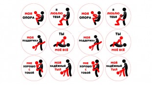 Харчова картинка Камасутра 1