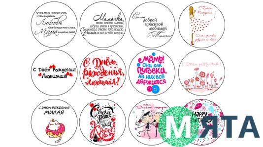 Їстівна картинка "Жіночі написи" 3