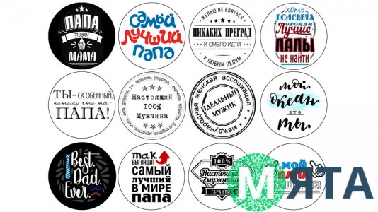 Чоловічі написи 4