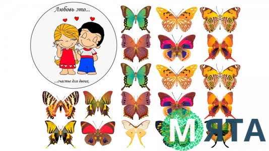 Їстівна картинка Love is 15