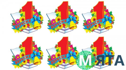 Їстівна картинка 1 вересня