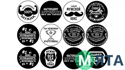 Чоловічі написи 3