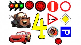 Тачки 6 Тачки 6