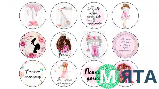 З народженням доньки, 4