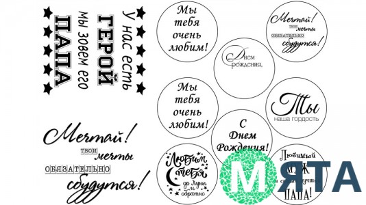 Їстівна картинка "Папа Герой" 3