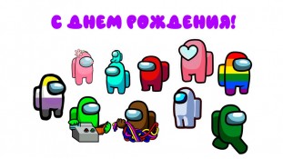 Їстівна картинка Амонг ас (Among Us) 5