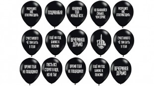 Їстівна картинка "Кульки чорні"