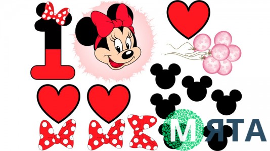 Мінні Маус 8