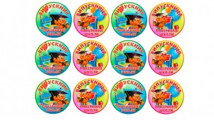 Їстівна картинка Випускник Їстівна картинка Випускник