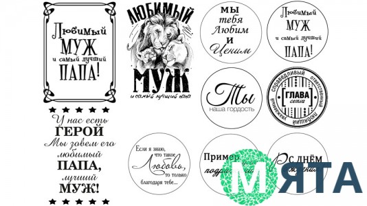 Їстівна картинка "Папа Герой" 4