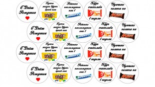 Їстівна картинка "З Днем народження 16"