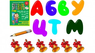 Їстівна картинка Шкільна 3