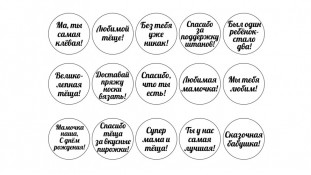 Їстівна картинка "Мама"