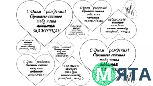 Їстівна картинка "Мама 1"