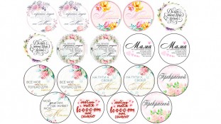 Їстівна картинка "Мама 3"