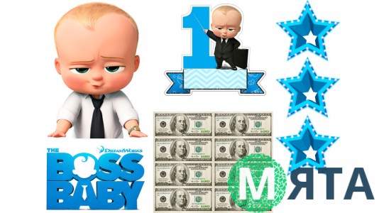 Їстівна картинка Бос-молокосос 13