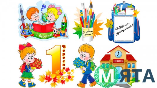 Їстівне зображення 1 вересня. 5