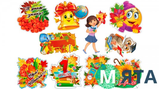 Їстівне зображення 1 вересня. 6