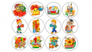 Їстівне зображення 1 вересня. 7