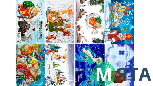 Їстівна картинка Св. Миколай 4
