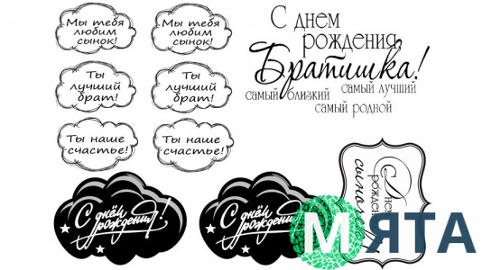Їстівна картинка "Сину, брату з днем народження" 1