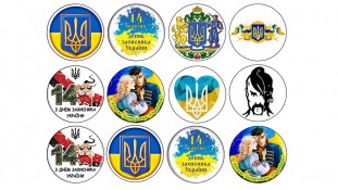 Їстівна картинка "День захисника". 9