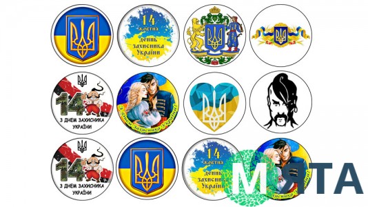 Їстівна картинка "День захисника". 9