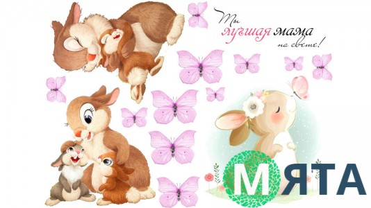 Їстівна картинка "Мама зайчика"