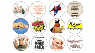 Їстівна картинка "Папа" 2