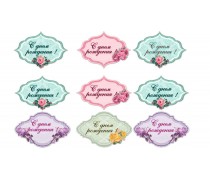 Їстівна картинка "З днем народження" 6