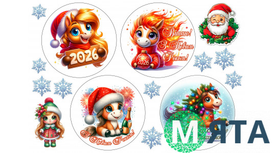 Їстівна картинка для Бенто Новорічна картинка 